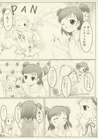 (C73) [circle bob (brother bob)] Hajikeru Day Dream (Yes! Precure 5)