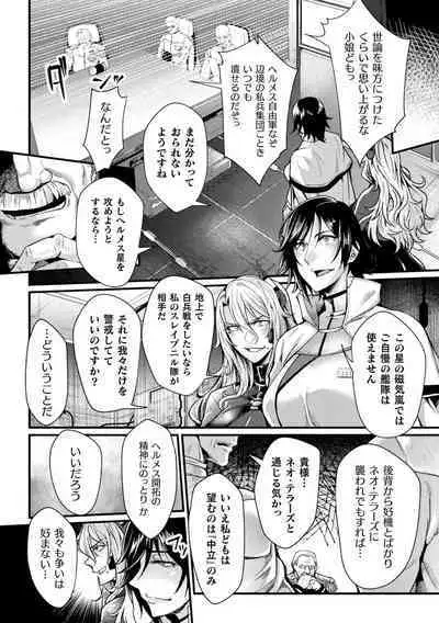 Kukkoro Heroines Vol. 22