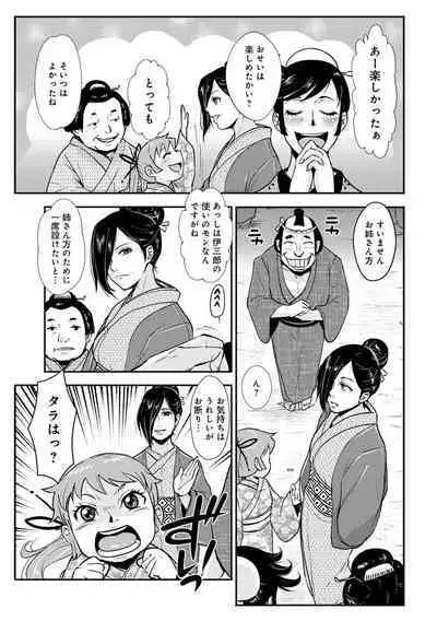 Harami samurai（1-15）