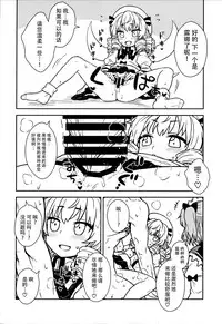 (C93) [110-GROOVE (Itou Yuuji)] Sanyousei to Obenkyoukai (Touhou Project) [Chinese] [迷途竹林汉化]