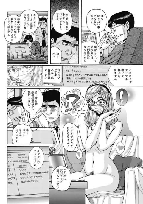Mesu Okaa-san