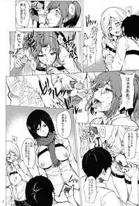 (C84) [Jinapakusu (Yowashi)] Chousa Heidan Ura Tokubetsu Kunren (Shingeki no Kyojin)