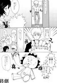 (Kyonyuukko 4) [Neko to Hato (Hatoya Mameshichi)] Kiku Hime. (BLEACH)