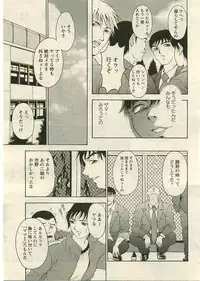 ANGEL Club 2005-04