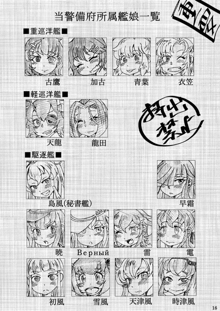 Metamorgirl Stories - 海・艦・侵・食