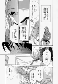 [Anthology] Namadashi Cho Inbo