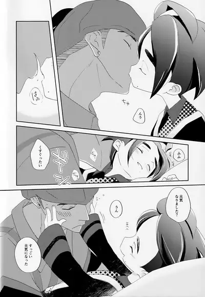 Galar HOTEL特集