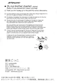(C92) [candy paddle (NemuNemu)] Kanojo-gokko [English] [mysterymeat3]