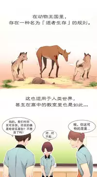 [Rozer] A World that I Rule | 我统治的世界 Ch.1-31 [Chinese]
