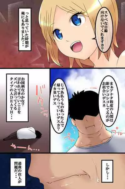 Koman na Onnatachi ni Jikanteishi de Seisai o
