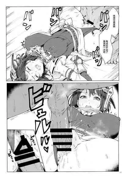 Tenryoubugyou no Oshigoto