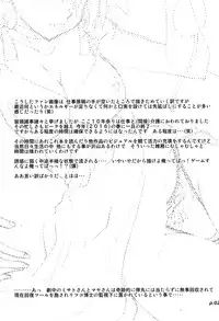 (C91) [Chuuka Mantou (Yagami Dai)] Mantou.40 (Neon Genesis Evangelion) [English] [Risette]