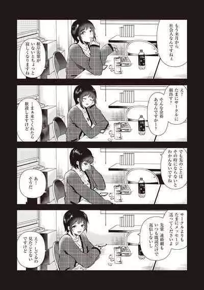 Hatsukano Memory