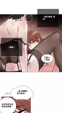 [The Jinshan] Sadistic Beauty Ch.1-24 [Chinese] [17汉化]