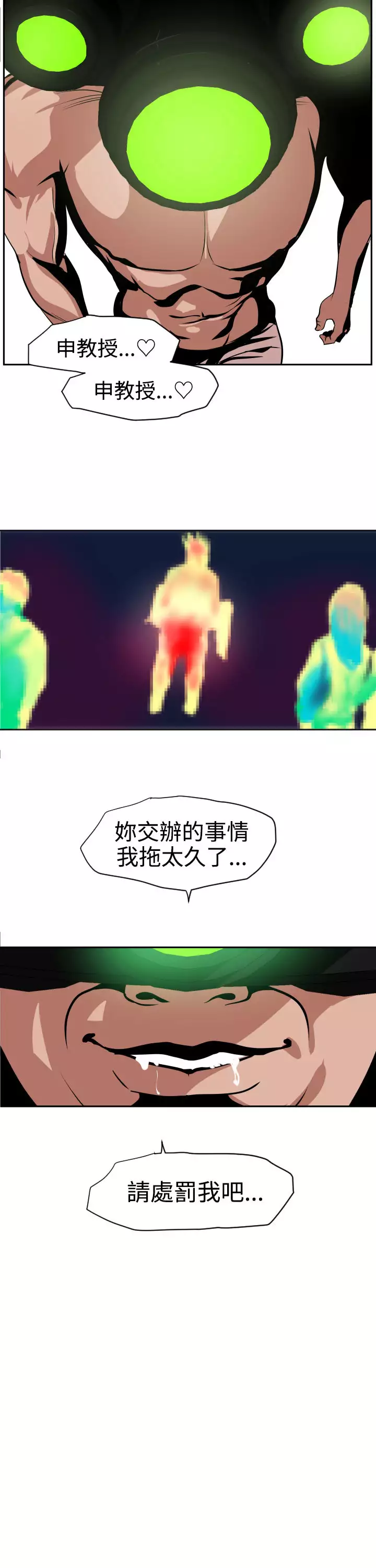Desire King Ch.1-25