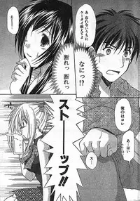 COMIC CanDoll 2006-11 Vol. 34