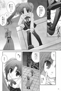 (C66) [Neko Kinryouku (NekoNeko)] Master wa Child (Fate/stay night)