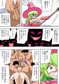 [bbwH] Kabe no Ura kara Zukobako Dungeon