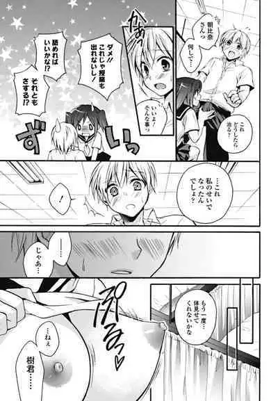 Bishoujo Kakumei KIWAME 2010-10 Vol.10