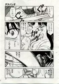 COMIC Muga 2005-06