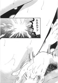 [Kitazato Nawoki] Yuna a Widow Vol. 2