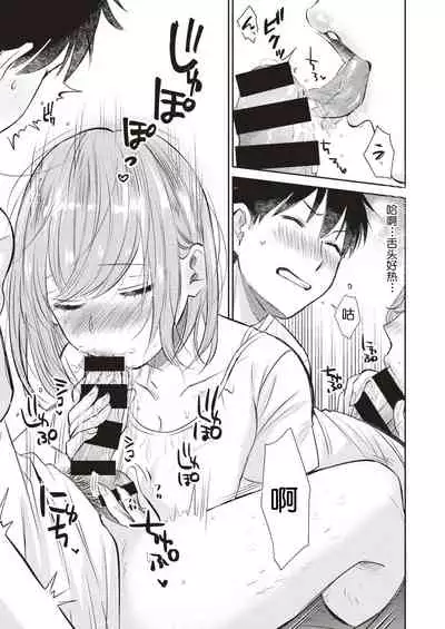 Amakuchi