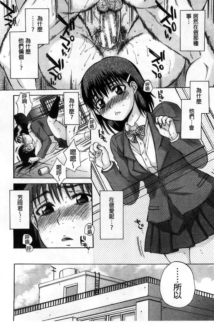 Seishoujo Magica | 性少女魔法力