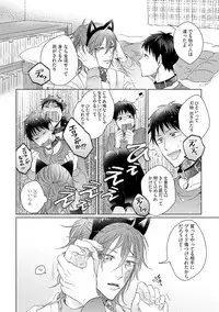 [Hareya Umako] Nyaa to Nakukara Aishiteyo