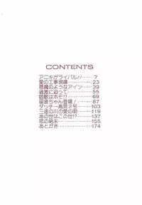 [Taniuchi Kazuki] Tokimeki Gourmet Shoujo