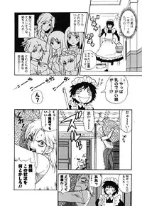 [Azuma Tesshin] Ikemasen Ojousama!