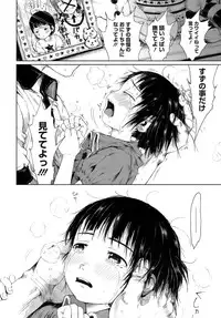 [Gomennasai] Omase de Gomen!