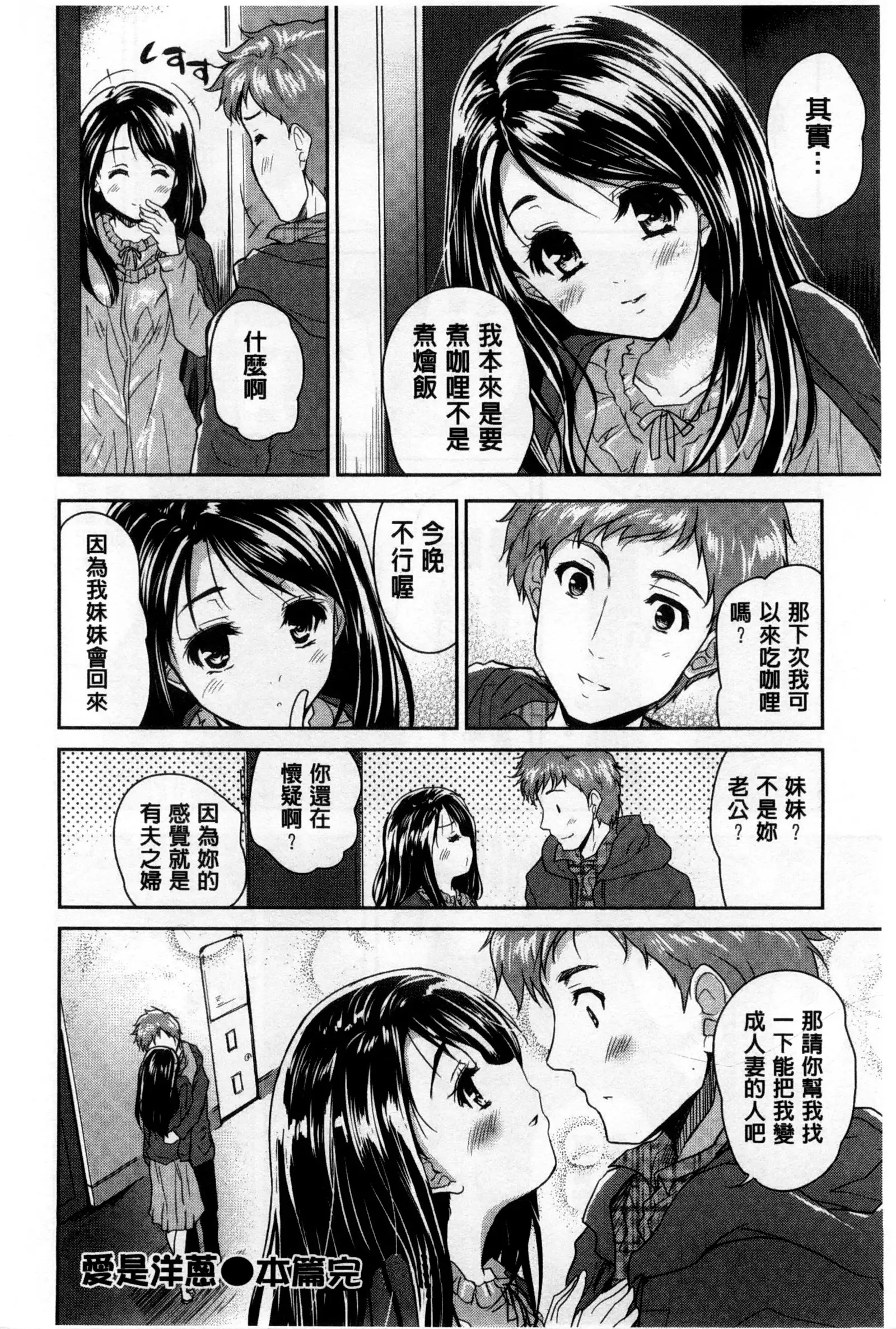 H♥Milk | 好色的乳白汁