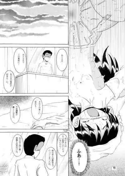 Kyokon Sokan