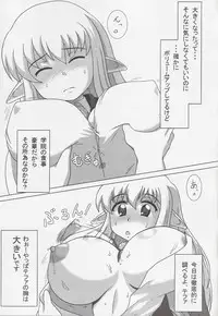 Increase!