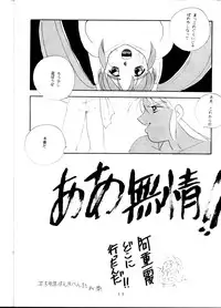 [Karashi Mentaiko] Tenchi Kyuukyou (Tenchi Muyou!)
