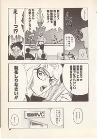 [Yugawara Atami] Magical Libido
