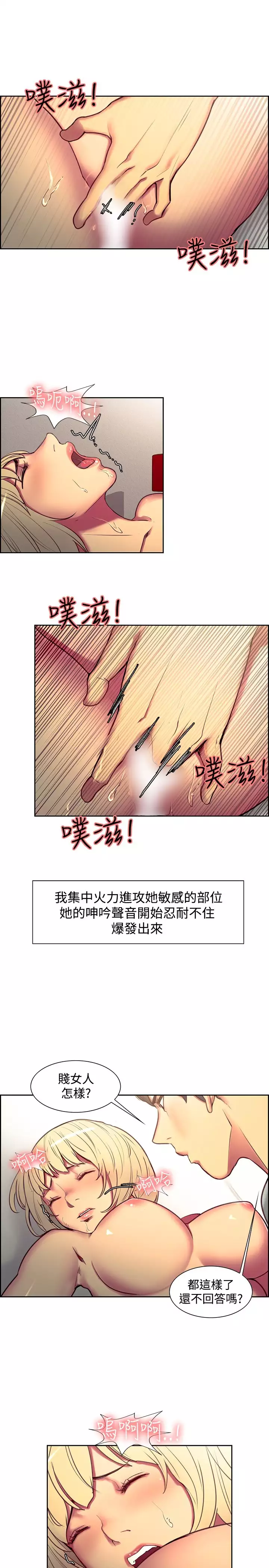 Domesticate the Housekeeper 调教家政妇 ch.1-27