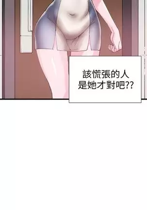 校园live秀 1-30 中文翻译（更新中）