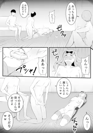 chika no himitsu