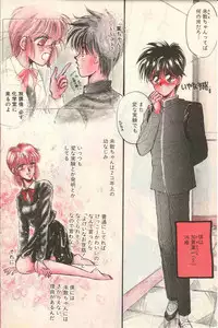Yoko Change