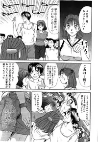 [Sano Takayoshi] HI·TO·MI ~Goshujin-sama wa Osananajimi~