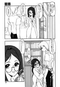 [Kazasuzu] EMBRACE ~Houyou~