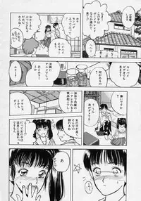 [Tenjiku Rounin] Azami no Kora 1
