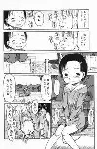 [EB110SS] Ratte Suki Nanramon