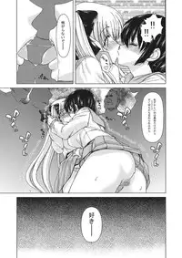 (C77) [Polinky Hiroba (Hori Hiroaki)] only-2 (Saki)