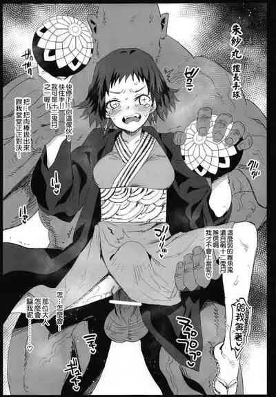 Kimetsu no Urabon