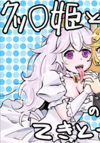 [Getsuyoubi no Brenda (Peat Lock)] Choukoukyou Pripara Soap (PriPara) [English] [Digital] [/ai/non]