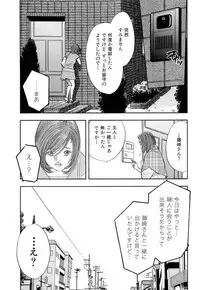 [Sakabe Shuuichi] Shin Rape Vol 4