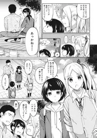 [Fumitsuki Sou] 1LDK+JK Ikinari Doukyo? Micchaku!? Hatsu Ecchi!!? Ch. 1-13