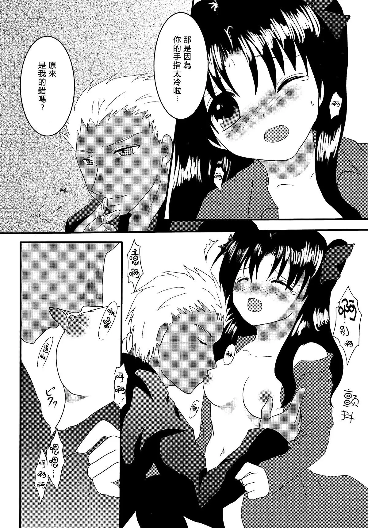 Gensou Ichiya 漢化